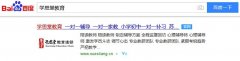 学思堂教育
