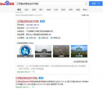 江苏航空